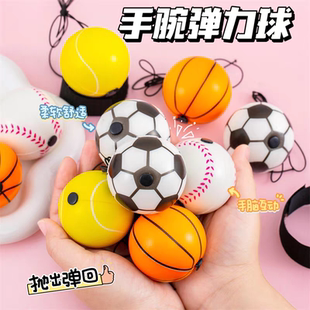 手腕弹力球魔力橡胶球手腕甩球锻炼反应力老人小孩户外运动小玩具