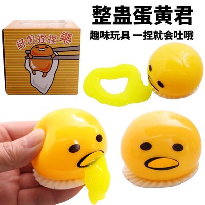 蛋黄哥会呕吐的蛋黄君解压捏捏乐