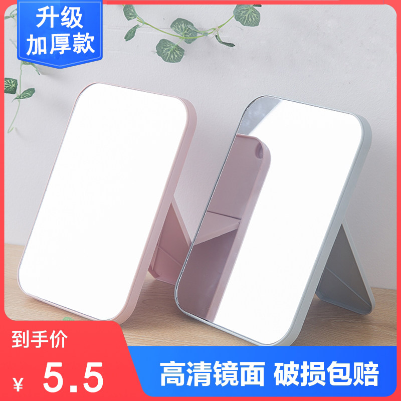 高清化妆镜子台式梳妆镜方形公主镜折叠便携大号简约随身学生宿舍