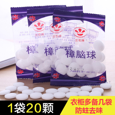 天然樟脑丸防蛀驱虫衣物厕所除臭