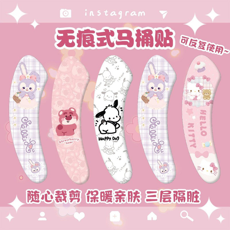 马桶坐垫马桶垫粘贴式坐便垫马桶圈四季通用可水洗马桶贴坐便贴条,家庭/个人清洁工具,马桶套/马桶座圈,淘宝优惠券,粉丝福利购,淘宝优惠卷