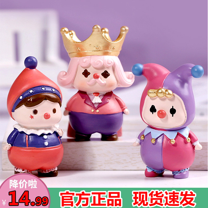 欢乐马戏团小丑盲盒手办小摆件走心小礼物男生女生收藏迷你人偶