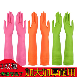 加长款橡胶手套加绒加厚乳胶防滑防水耐用家务洗碗洗衣服厨房冬季