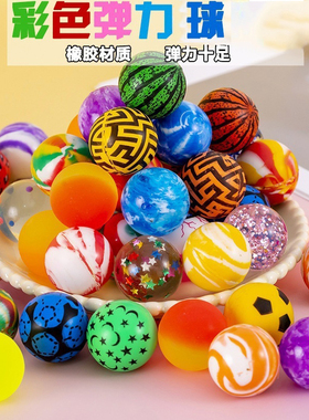 弹力球儿童混装橡胶球弹力球一元扭蛋机用球回弹球跳跳球小朋友