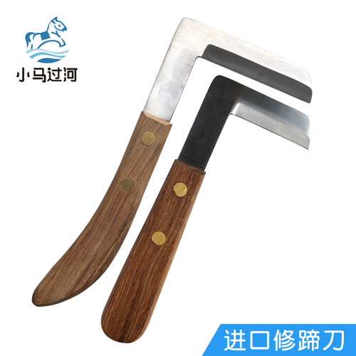 进口修蹄刀工具马用左右手养牛