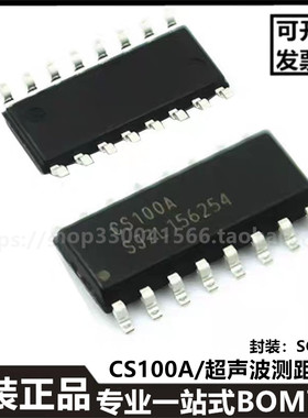 原装正品CS100A SOP-16超声波测距芯片