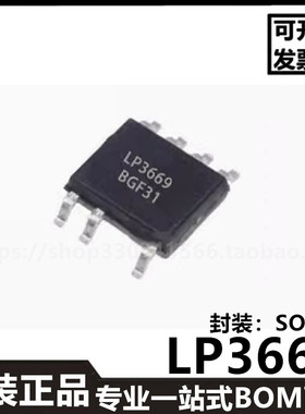 进口原装 LP3669 LP3669F SOP-8 开关电源芯片 隔离型 直拍现货