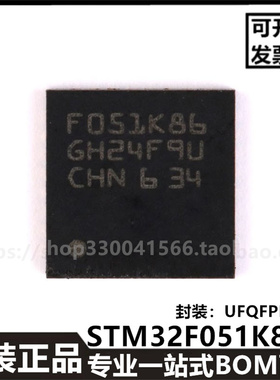 STM32F051K8U6 UFQFPN-32 ARM CortexM0 32位微控制器进口芯片