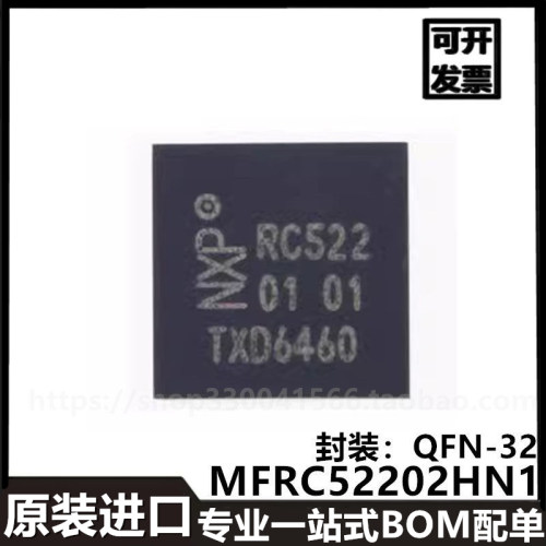 原装进口 贴片 MFRC52202HN1 丝印RC522 QFN-32 无线收发器芯片