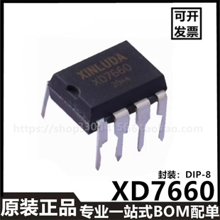原装正品XD7660 DIP-8电压转换器芯片