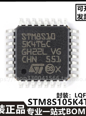 原装正品STM8S105K4T6C LQFP-32 16MHz/16KB闪存微控制器MCU