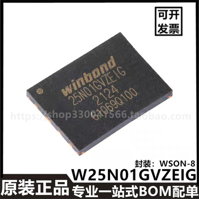 原装进口W25N01GVZEIG WSON-8 3V 1Gb串行NAND闪存芯片