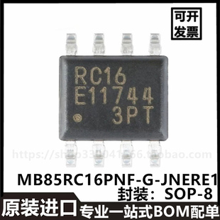 MB85RC16PNF-G-JNERE1 I2C接口FRAM铁电存储器进口芯片
