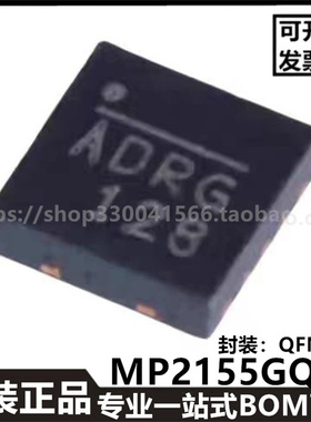 全新原装MP2155GQ-Z丝印ADR*QFN-10 DC-DC电源芯片现货供应