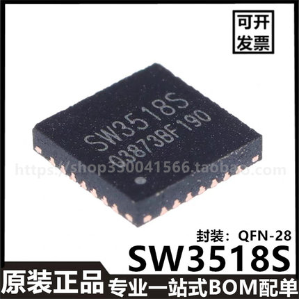 原装正品SW3518S QFN-28多协议双向PD快充IC芯片支持A+C口100W