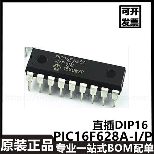 原装正品 直插 PIC16F628A-I/P 16F628A DIP16 8位微控制器-MCU