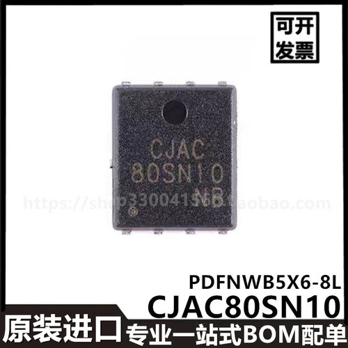 CJAC80SN10 PDFNWB5x6-8L 100V 80A 进口贴片 MOSFET场效应管芯片
