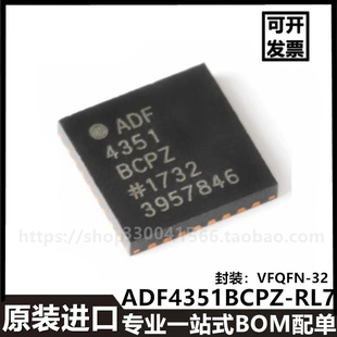 ADF4351BCPZ-RL7 VFQFN-32封装集成VCO的宽带频率器进口芯片