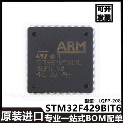 STM32F429BIT6 LQFP-208 ARM Cortex-M4 32位微控制器MCU进口芯片