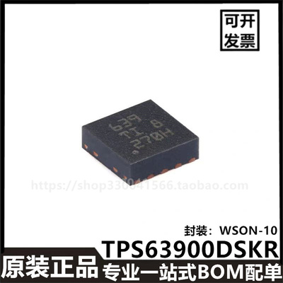 原装正品TPS63900DSKR WSON-10具有输入电流限制电压降压/升压