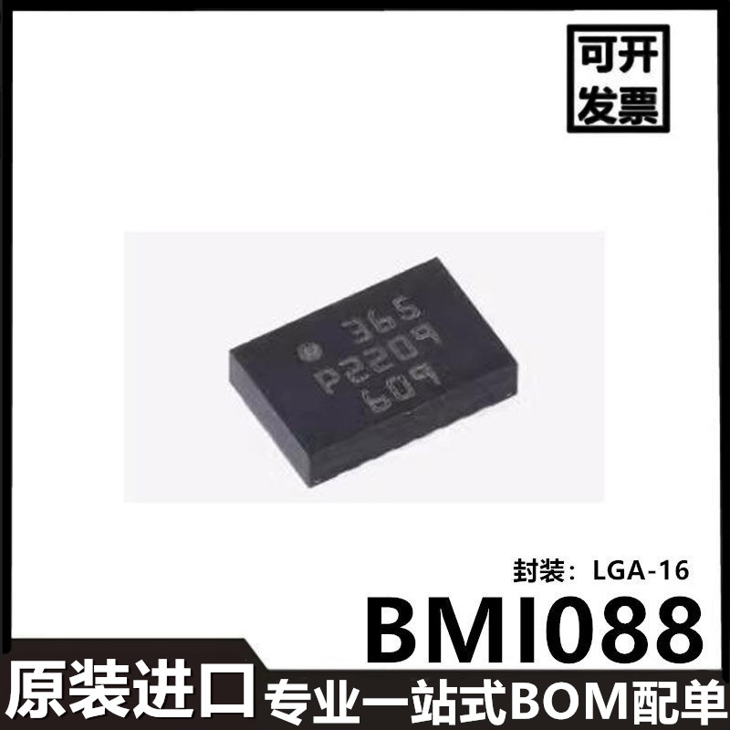 BMI088丝印365封装LGA-16芯片图片