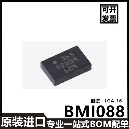 BMI088丝印365封装LGA-16芯片