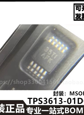全新原装TPS3613-01DGS 丝印AFK 封装MSOP10 芯片现货直拍