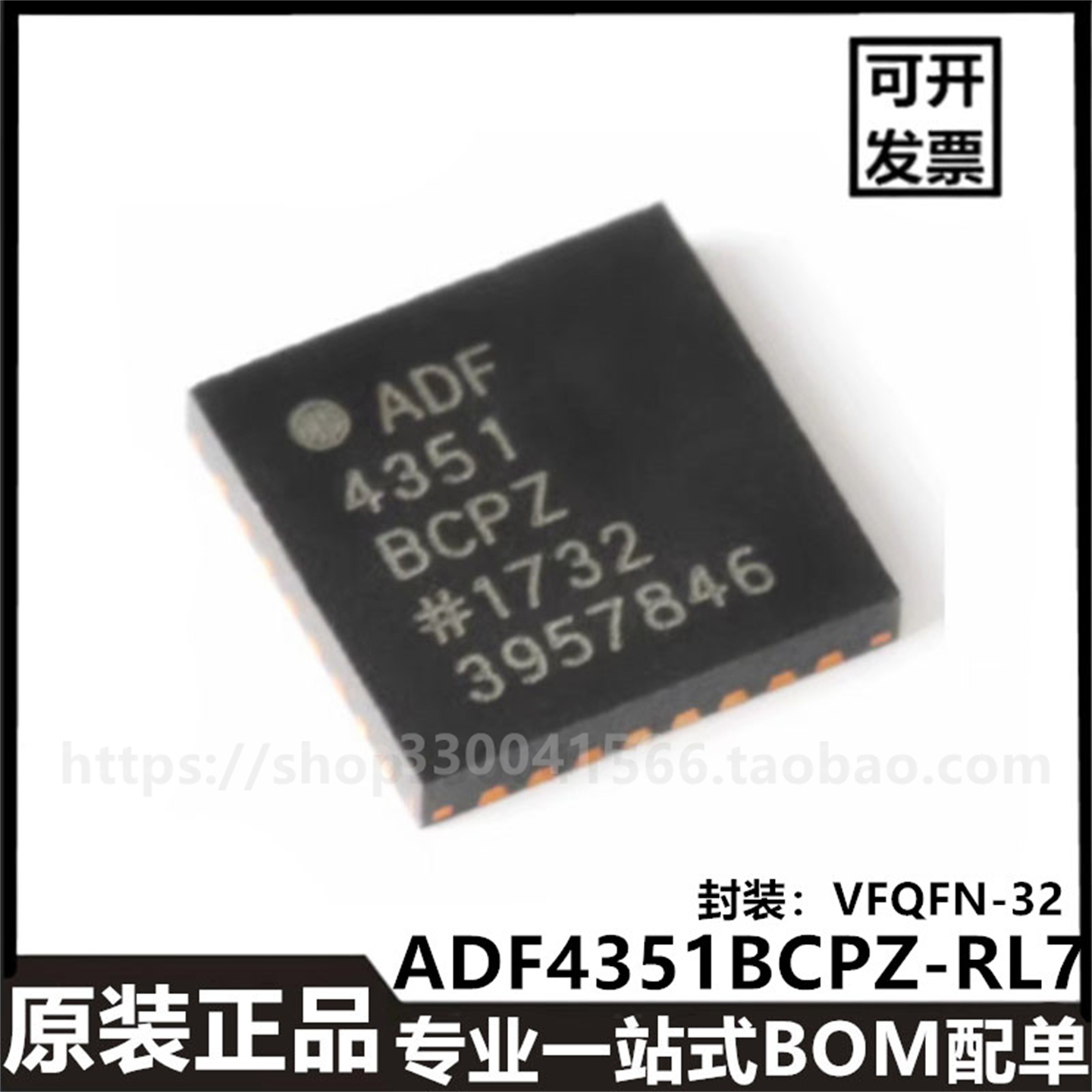 原装正品ADF4351BCPZ-RL7 VFQFN-32集成VCO的宽带频率器芯片