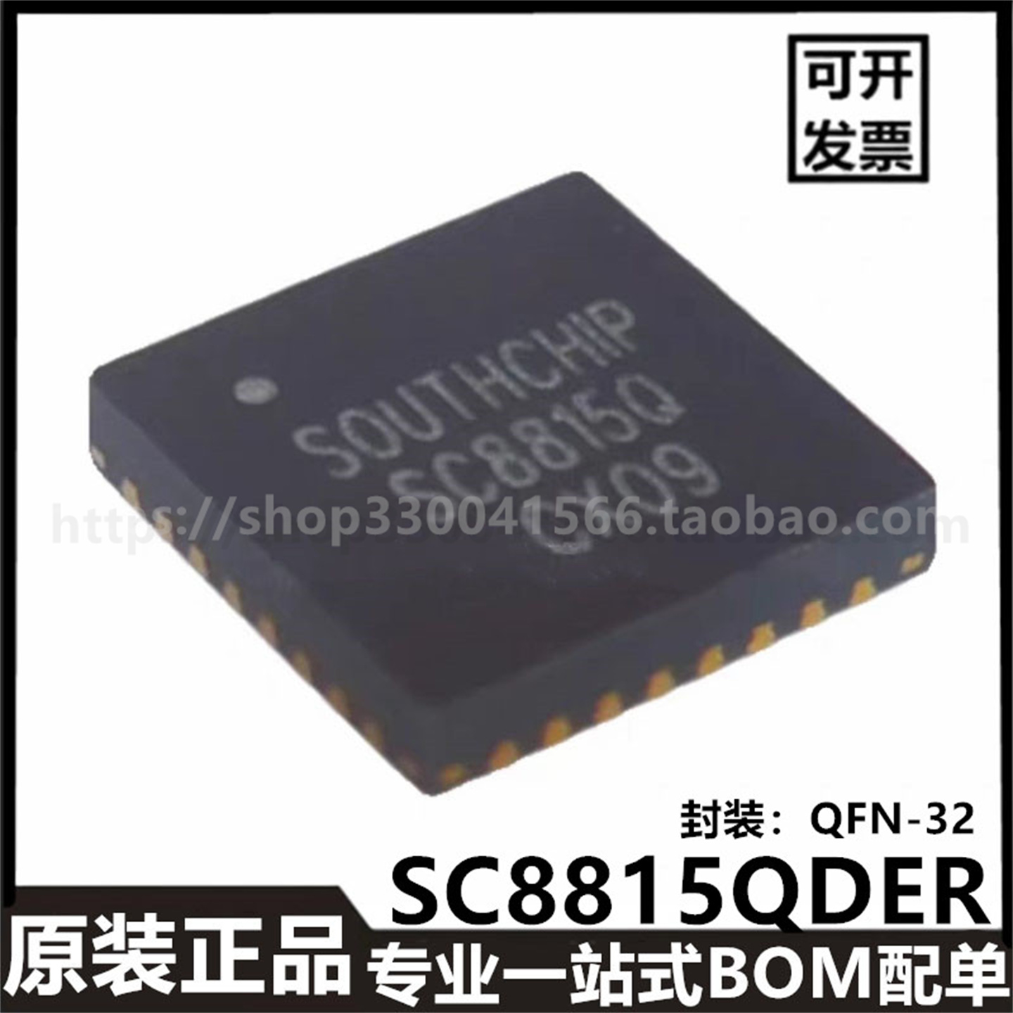 全新原装SC8815QDER QFN-32电源管理芯片IC SC8815进口