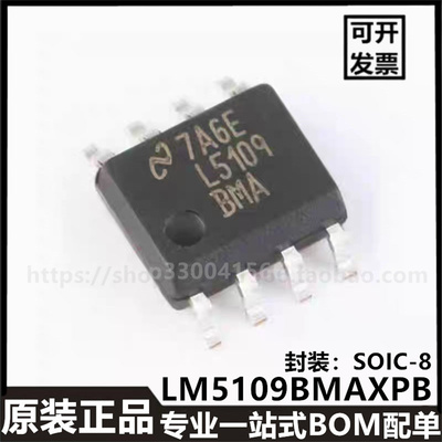 原装正品LM5109BMAX/NOPB SOIC-8高电压1A半桥接闸极驱动器排线