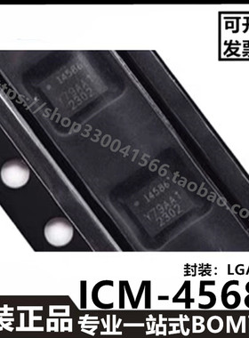 原装进口ICM-45686丝印145686封装LGA-14电源管理芯片