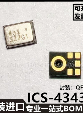 进口原装 ICS-43434 ICS-43432 QFN-6 数字I2S输出底部端口麦克风