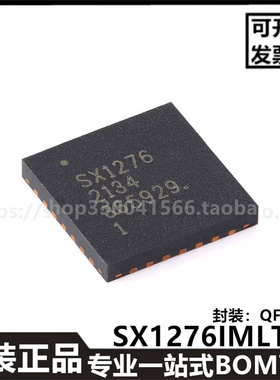 SX1276IMLTRT QFN-28 137MHz-1020MHz长距离低功耗LoRa收发器全新