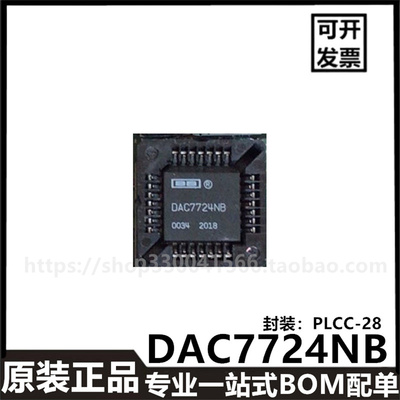 全新原装DAC7724NB DAC7724N DAC7724数模转换器芯片PLCC-28