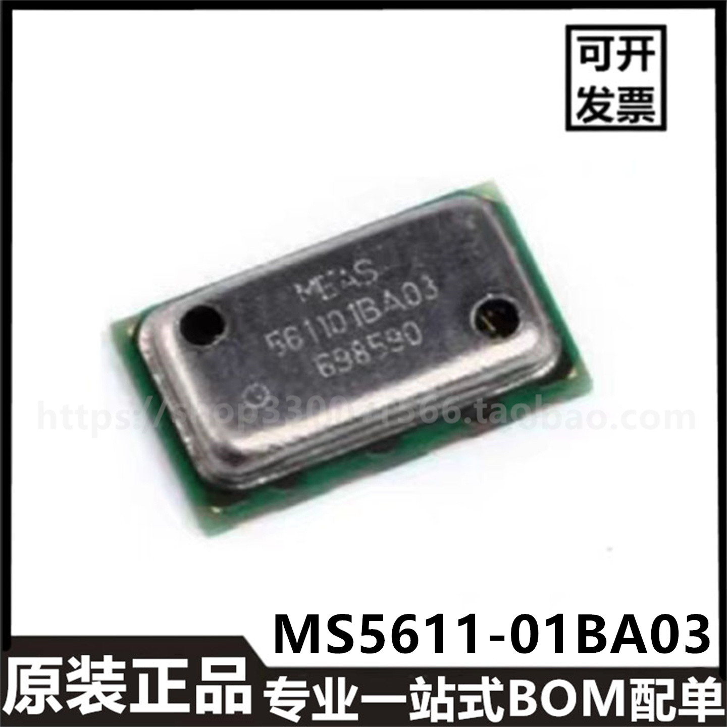 原装正品MS5611-01BA03-50 QFN-8数字气压传感器芯片