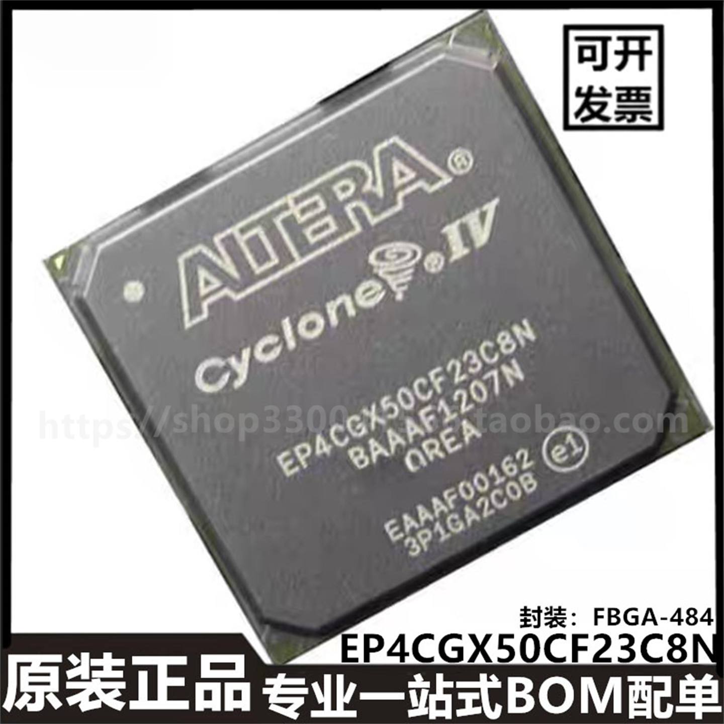 EP4CGX50CF23C8N逻辑门芯片