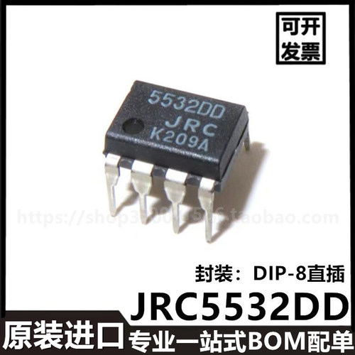 JRC5532DD DIP-8直插低噪声精密双路运算放大器原装进口芯片