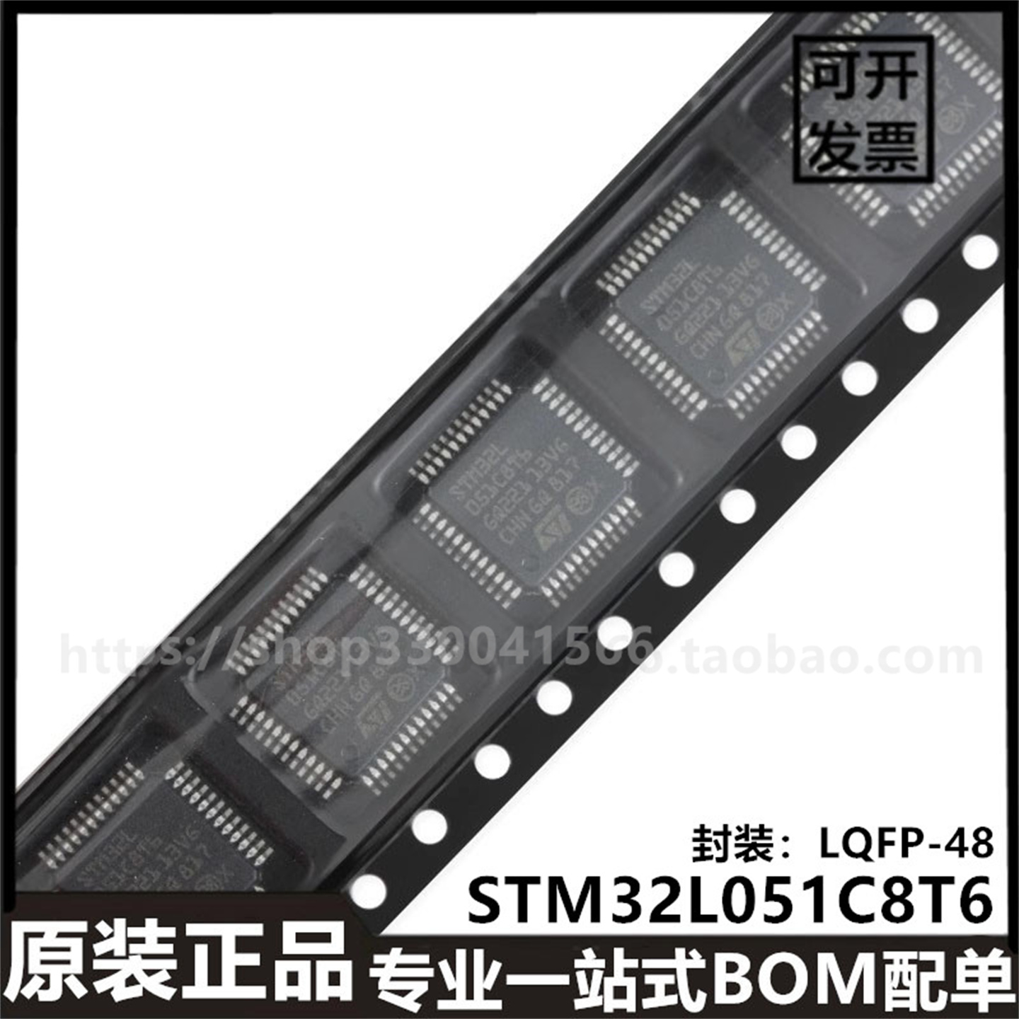 原装进口STM32L051C8T6 LQFP-48 ARM Cortex-M0+ 32位微控制器MCU