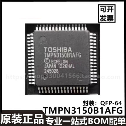 原装正品TMPN3150B1AFG TMPN3150B1AF QFP64网络控制处理器芯片