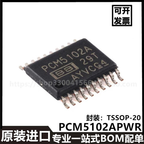 PCM5102APWR TSSOP-20进口贴片 112dB音频立体声DAC芯片