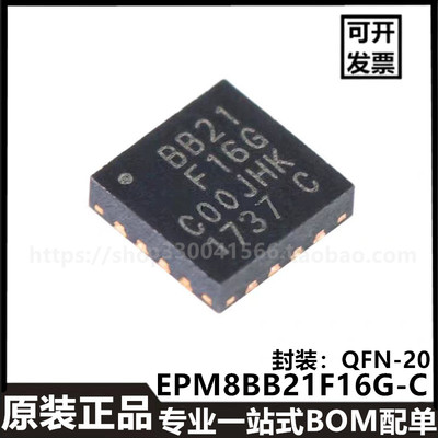 原装正品EFM8BB21F16G-C-QFN20R BB21F16G QFN20 IC微控制器