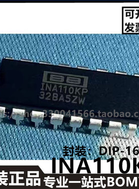 INA110KP INA110直插DIP-16高精度电流感应放大器芯片原装正品