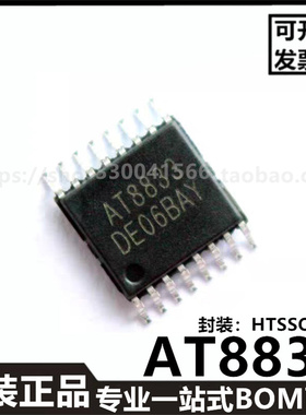 AT8833CT TSSOP-16 兼容替代MP6507GF-Z DRV8833PWPR 全新原装