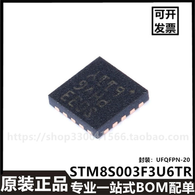 原装进口STM8S003F3U6TR QFN-20 8KB闪存