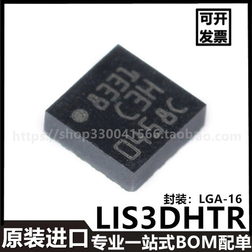 LIS3DHTR LIS2DH12TR LIS2DW12TR LIS3MDLTR LIS2DHTR 传感器芯片