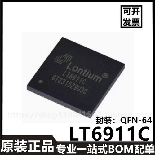 原装正品 LT6911C 贴片 QFN-64 HDMI转MIPI DSI/CSI视频接口芯片