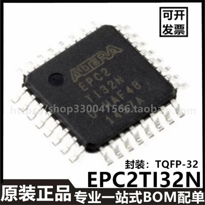 EPC2TI32N EPC2TI32 EPC2TC32N EPC2TC32 封装TQFP32BOM全新原装