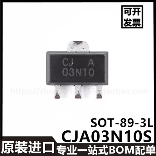 CJA03N10S SOT-89-3L N沟道 100V 3A MOSFET场效应管进口贴片