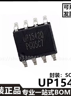 原装正品UP1542SSU8UP1542S贴片SOP-8 MOS电源管理芯片