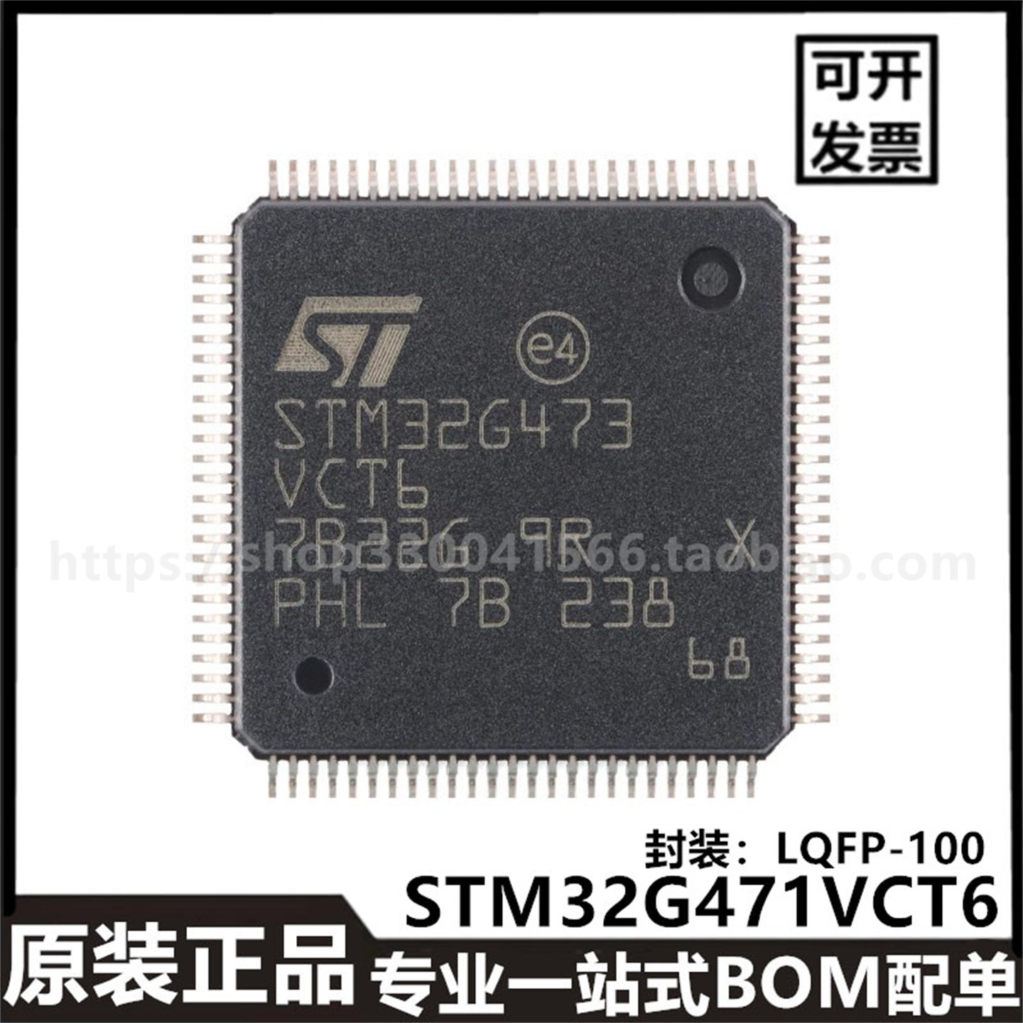 原装正品STM32G474VET6 LQFP-100 ARM Cortex-M4 32位微控制器